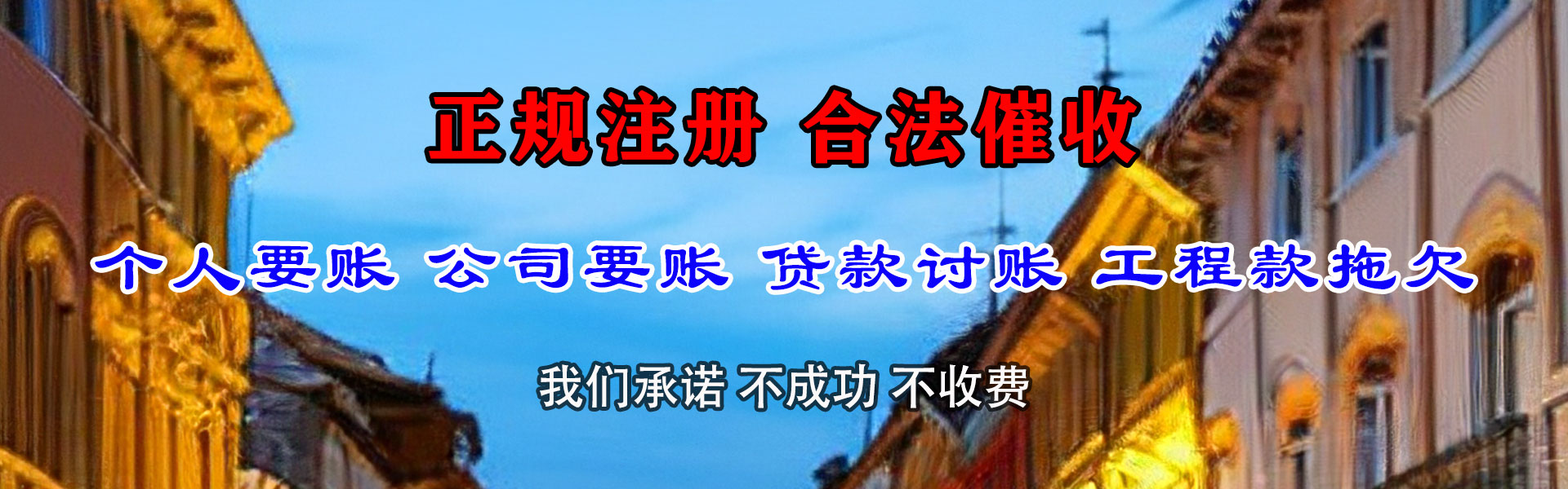 崇义要账公司